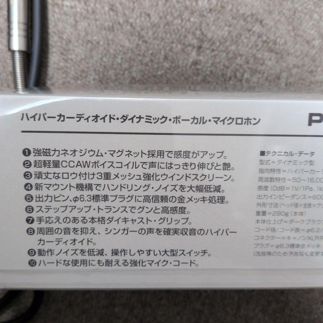 マイク　オーディオテクニカ　PRO300 audio-technica
