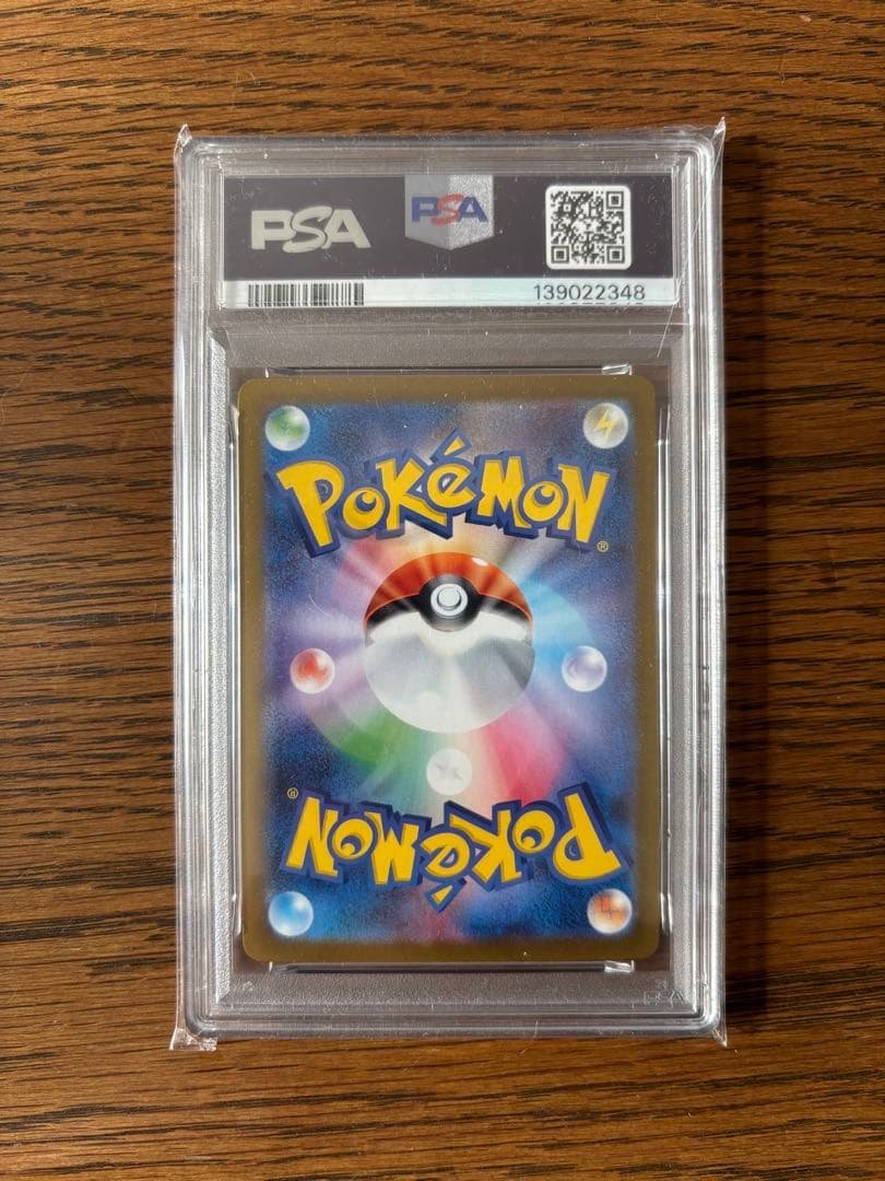 レシラムex BWR SV11W ホワイトフレア PSA10