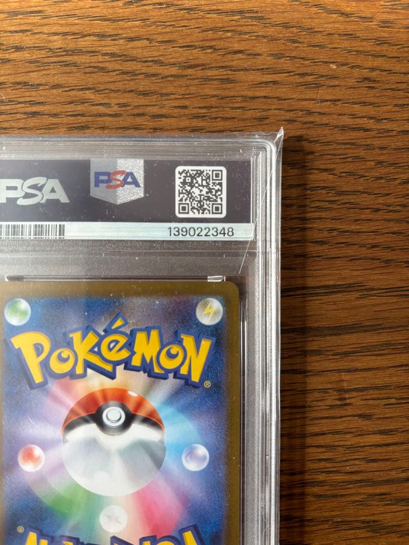 レシラムex BWR SV11W ホワイトフレア PSA10