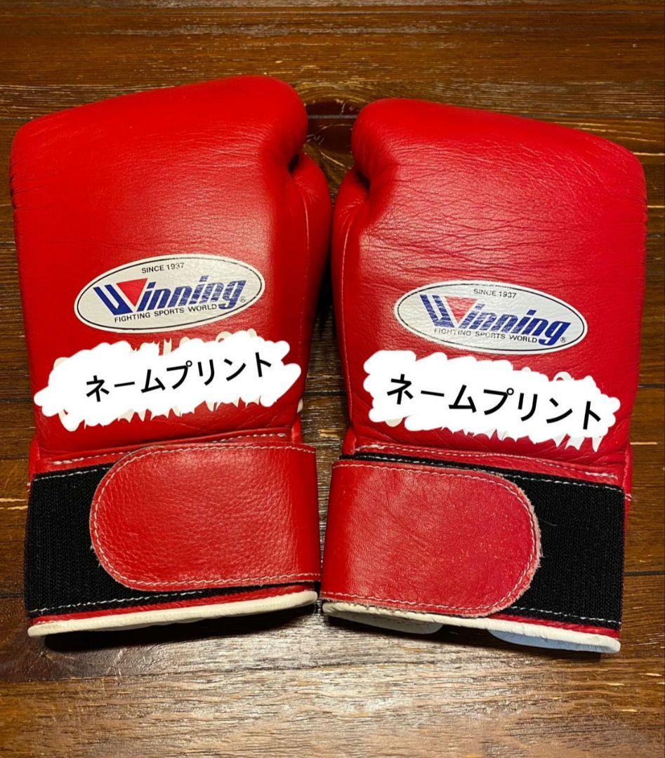 未使用 Winning ボクシンググローブ MS-200B 8 oz 赤