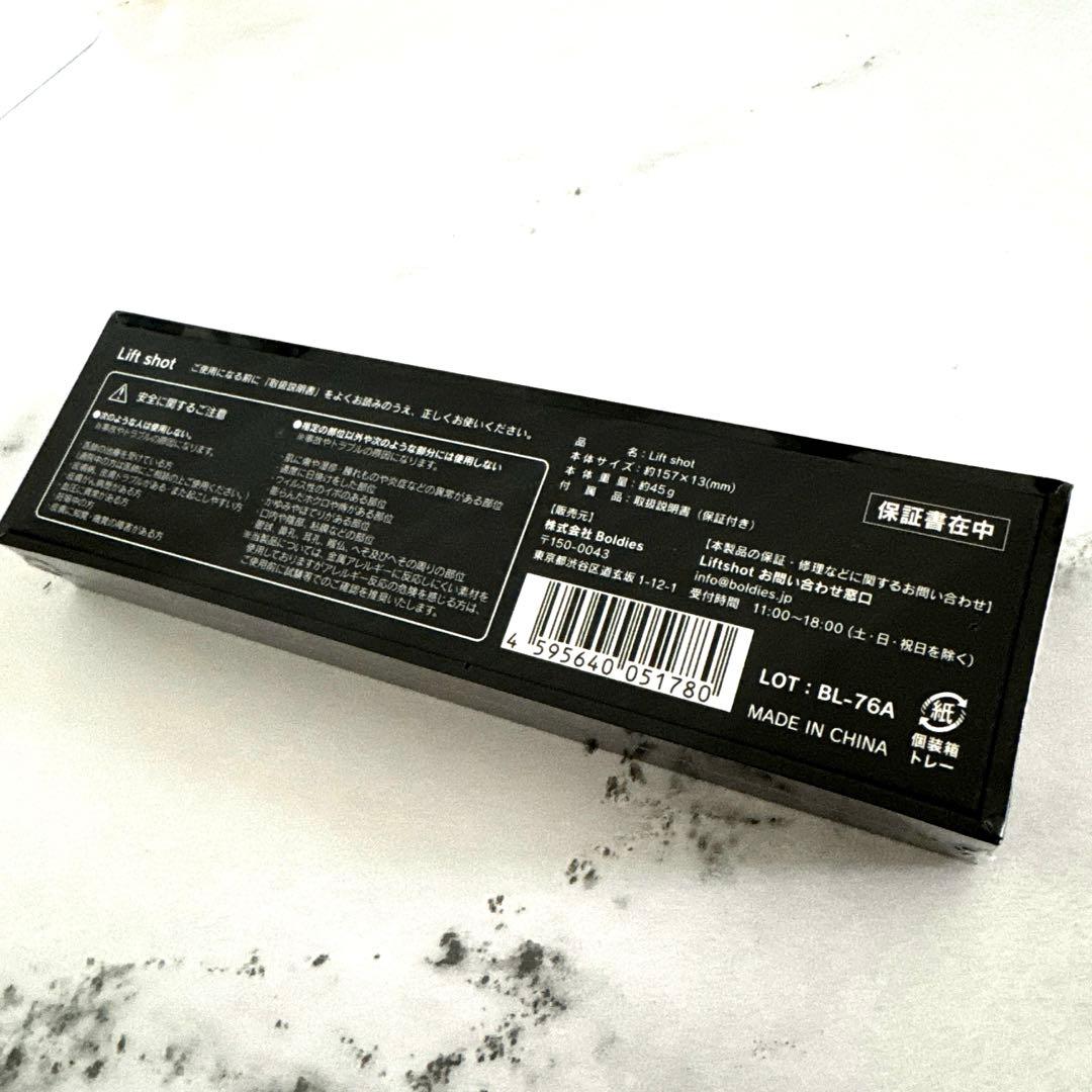 Lift shot リフトショット　美顔器　ポスポス　ペン型