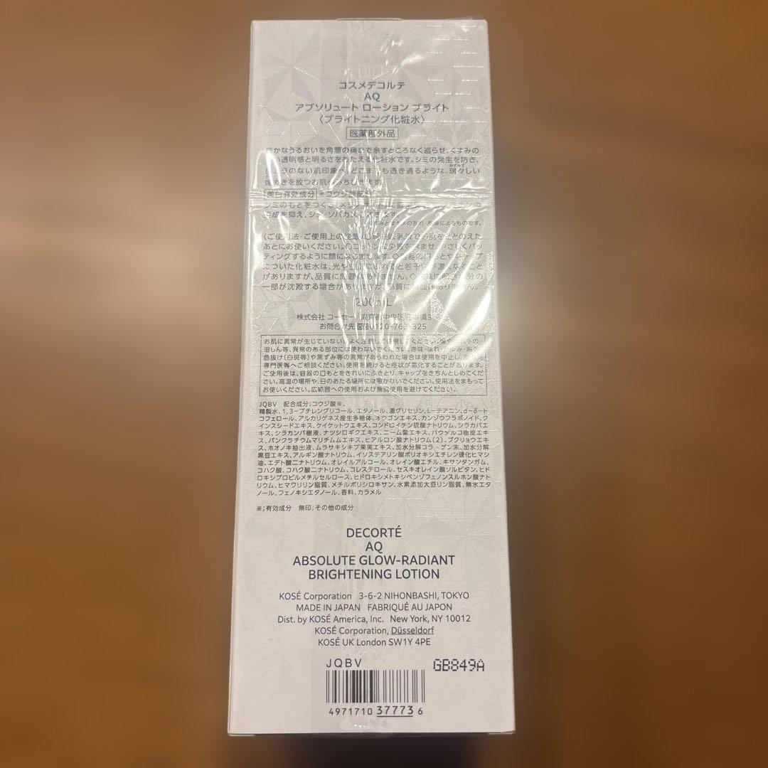 DECORTE AQ アブソリュートローションブライト200mL