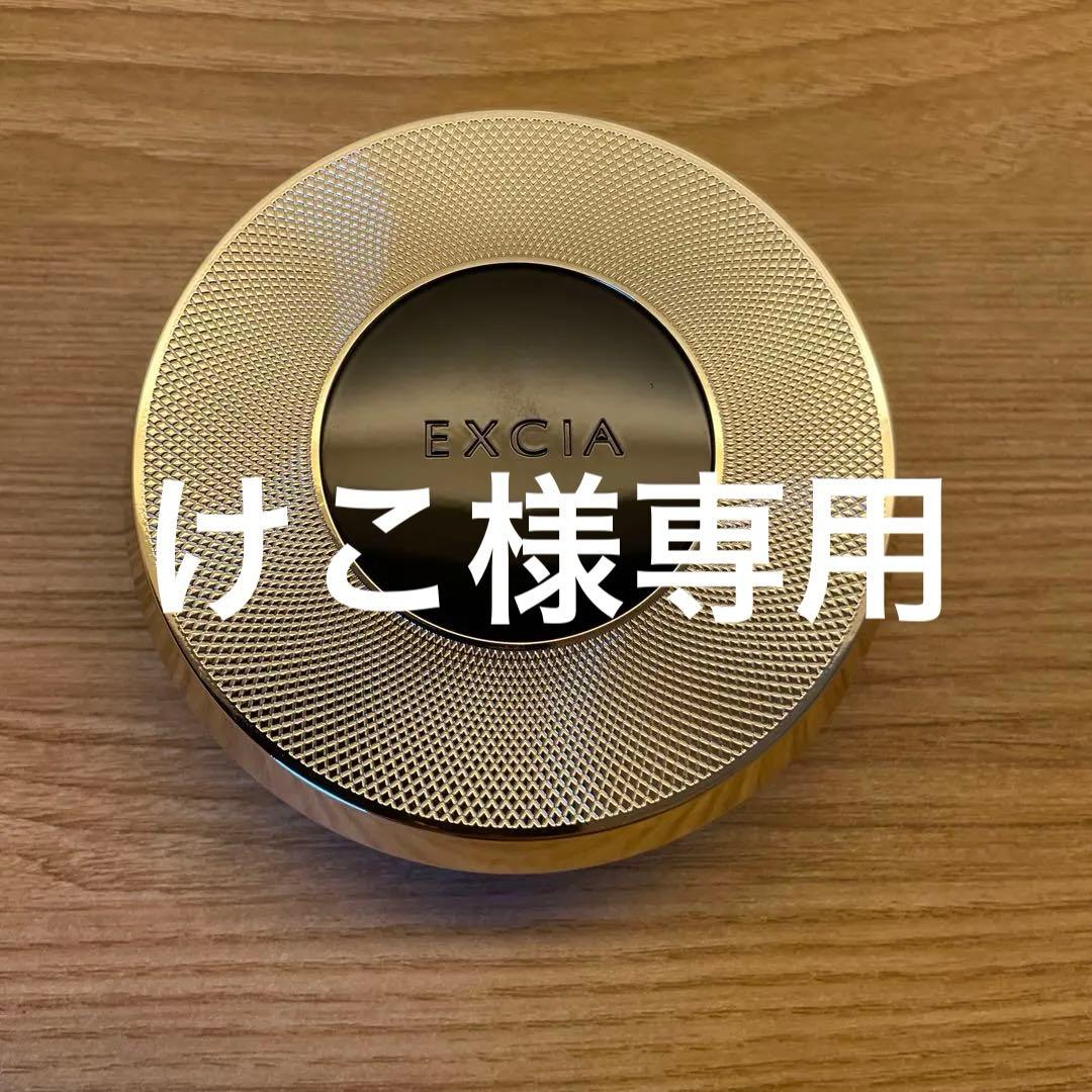 アルビオン　エクシア　セレスティアル　ヴェール