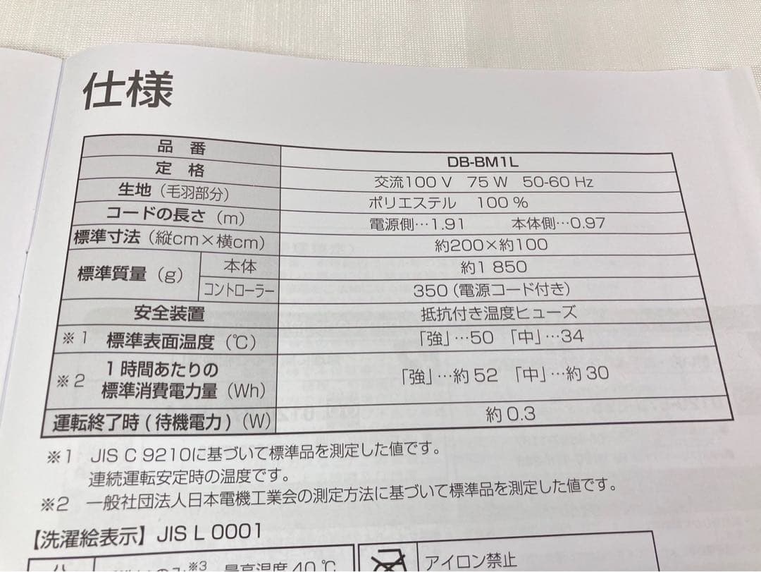 パナソニック 暖房敷きパッド 電気毛布 快温モード搭載 DB-BM1L-H