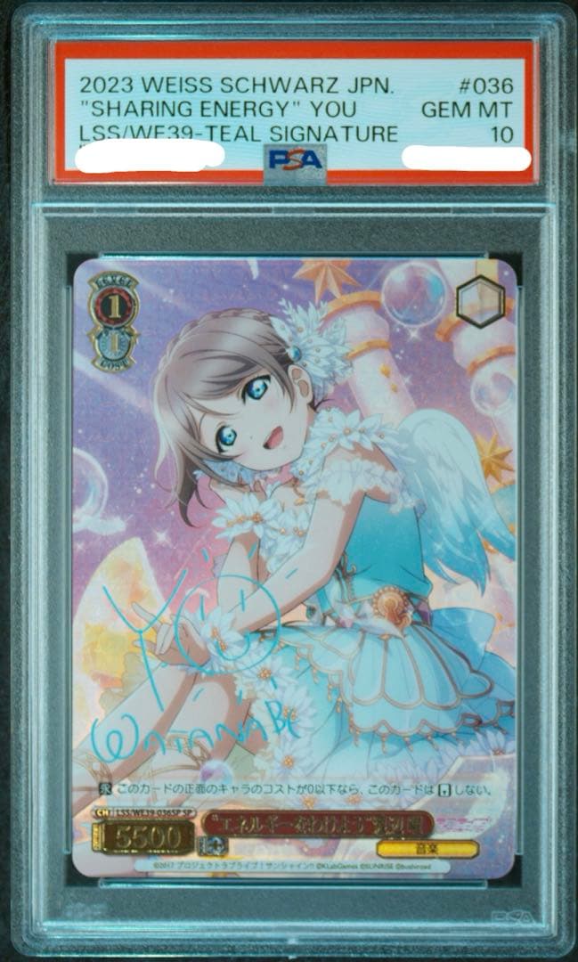 PSA10 エネルギーをわけよう　渡辺　曜　sp サイン