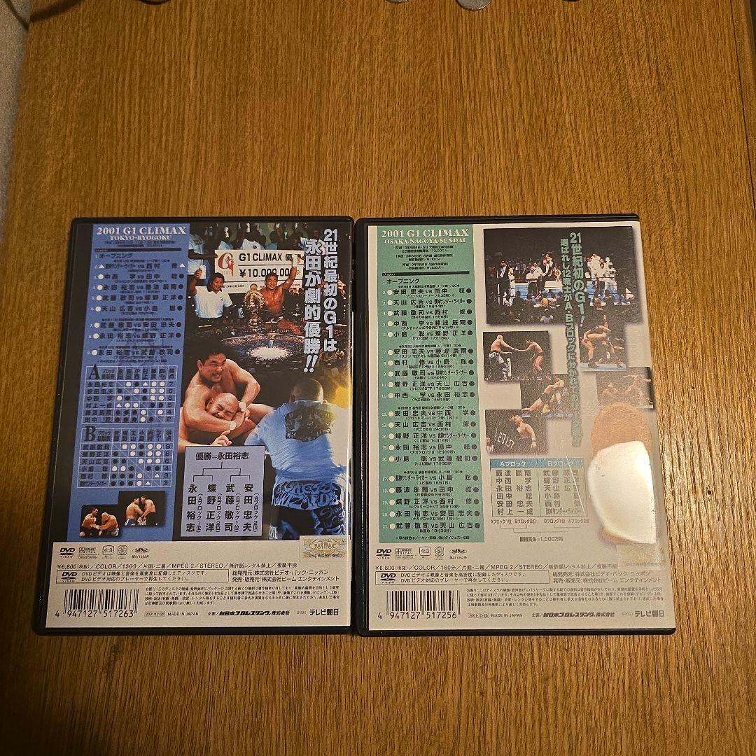 新日本プロレスオフィシャルDVD 2001 G1 CLIMAX ２枚セット