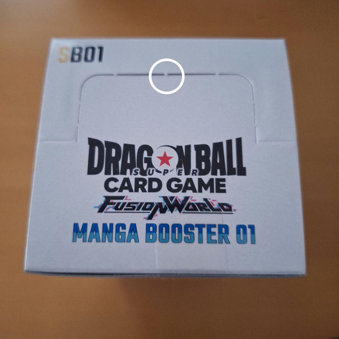 ドラゴンボールフュージョンワールド　マンガブースター01　テープ付BOX
