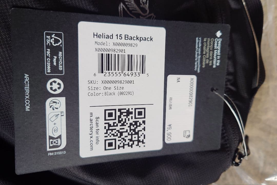 アークテリクス　Heliad 15 Backpack ブラック　ヒリアド15