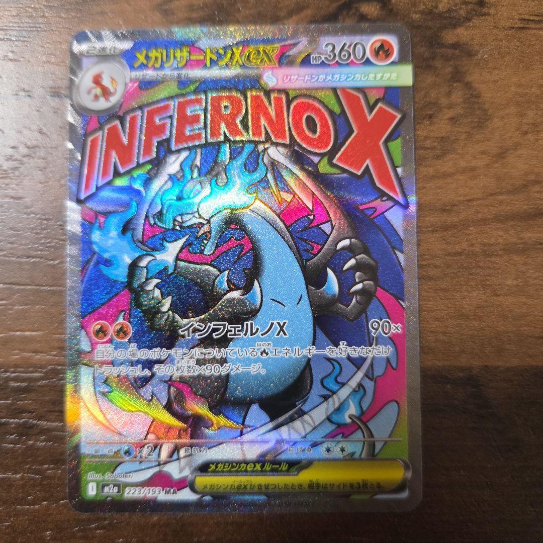 メガルカリオsarメガリザードンmaメガゲンガーma 3枚セット