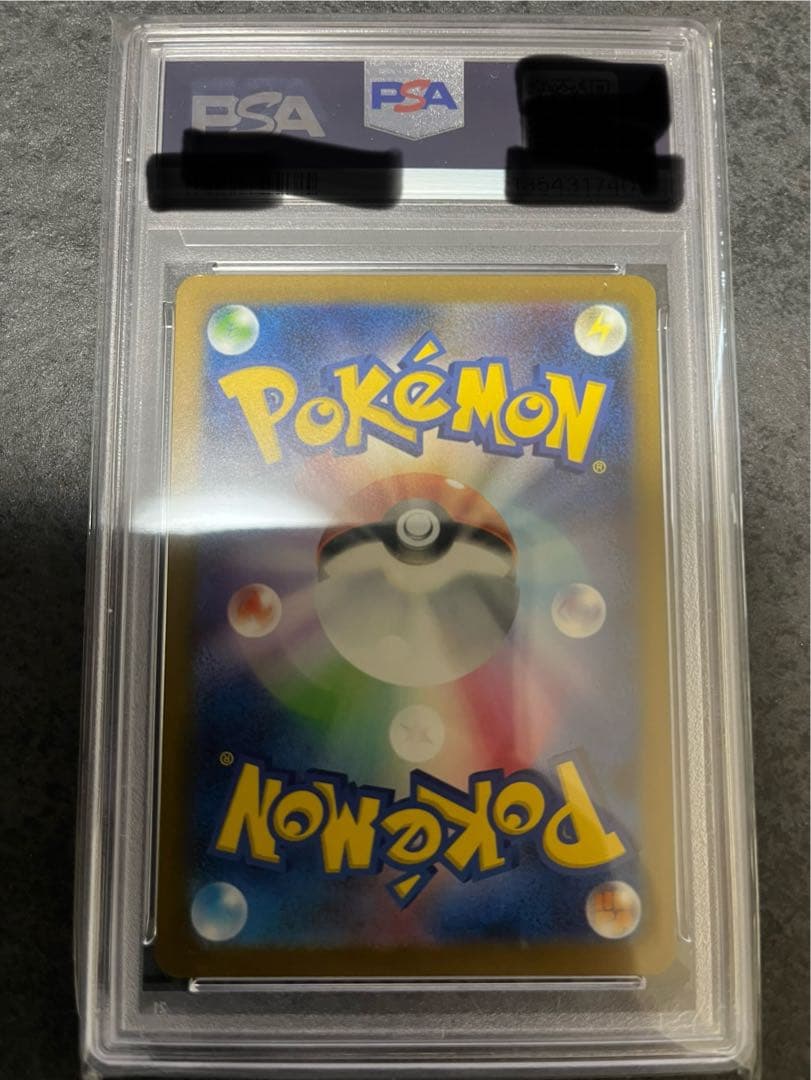 春*彦様 マクドナルド　ピカチュウ PSA 10