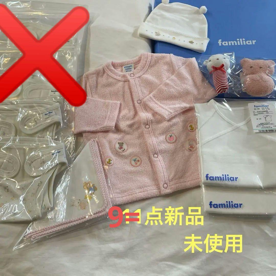 新品未使用 出産準備 9点セット売り 女の子 ベビーまとめ売り
