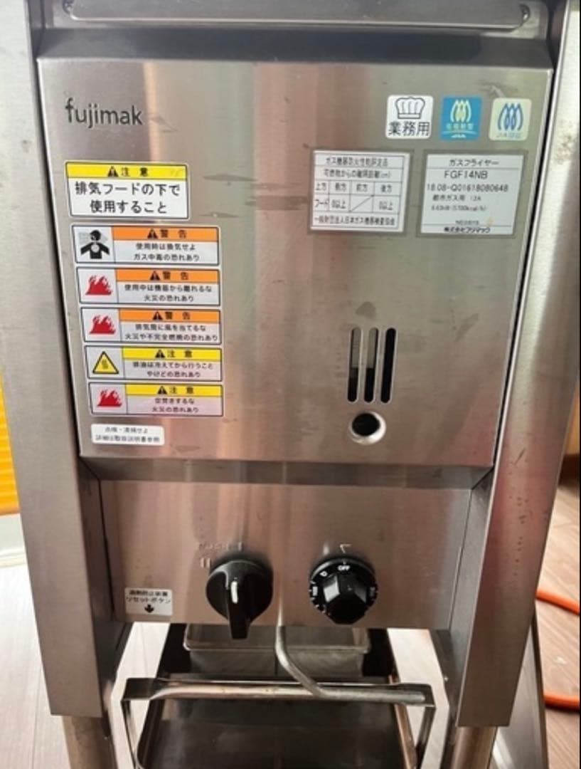 fujimak 業務用ガスフライヤー ステンレス製
