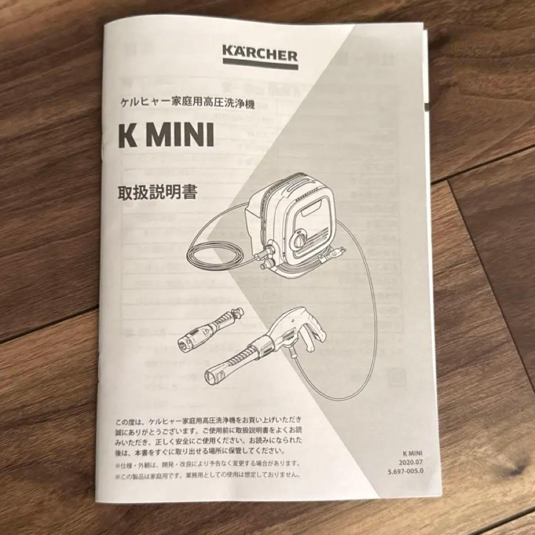 ⭐️美品⭐️KARCHER K mini 高圧洗浄機本体 別売りホース付き
