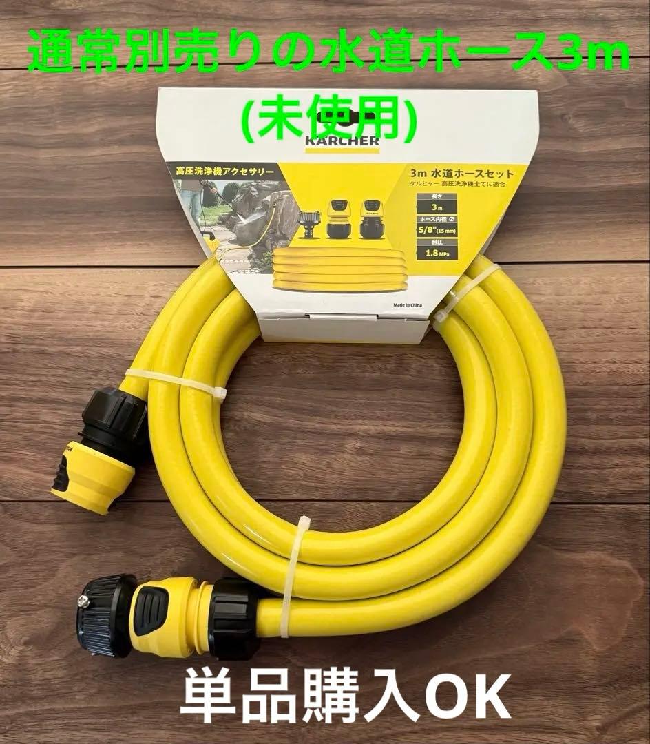 ⭐️美品⭐️KARCHER K mini 高圧洗浄機本体 別売りホース付き