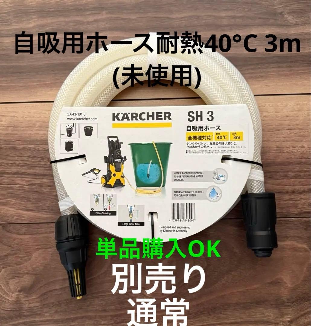 ⭐️美品⭐️KARCHER K mini 高圧洗浄機本体 別売りホース付き