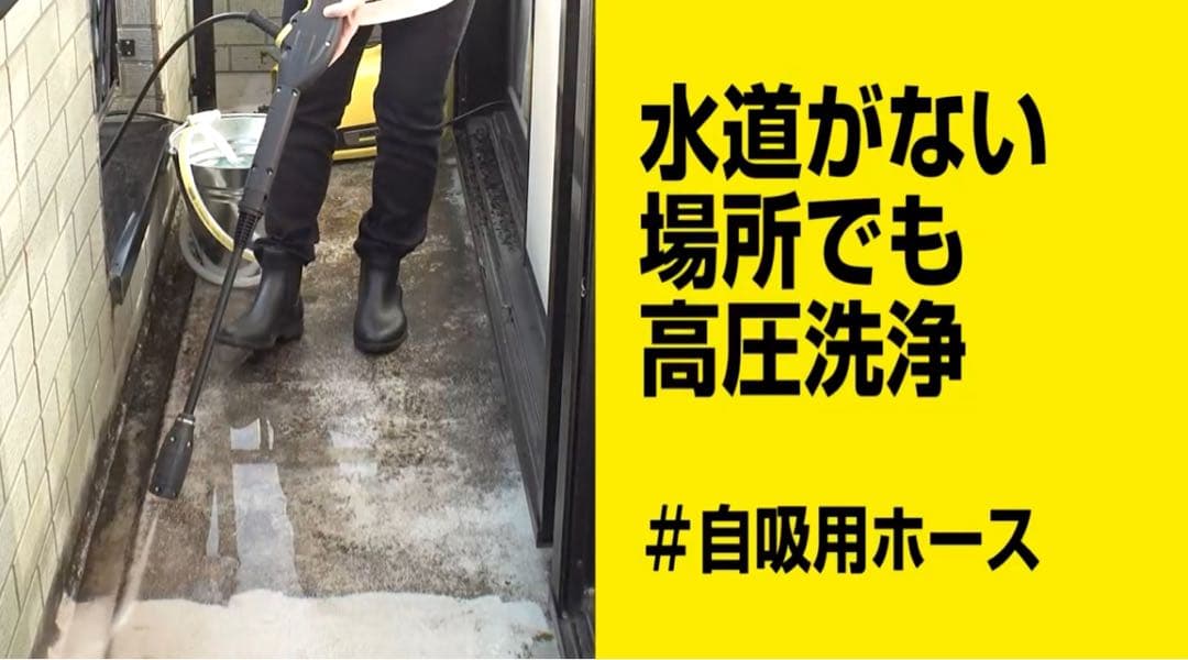 ⭐️美品⭐️KARCHER K mini 高圧洗浄機本体 別売りホース付き