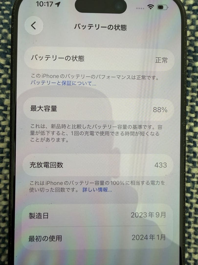 iPhone 15 Pro 256GB本体+iFaceケース+ガラスフィルム
