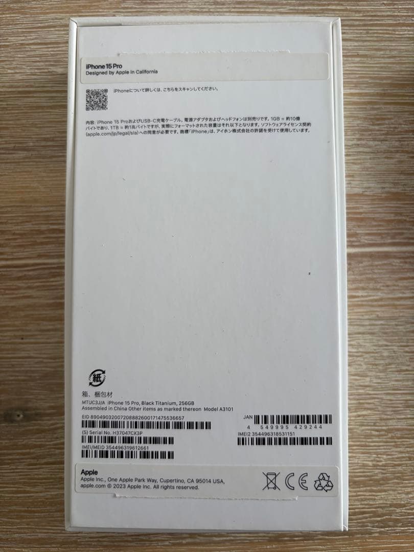 iPhone 15 Pro 256GB本体+iFaceケース+ガラスフィルム