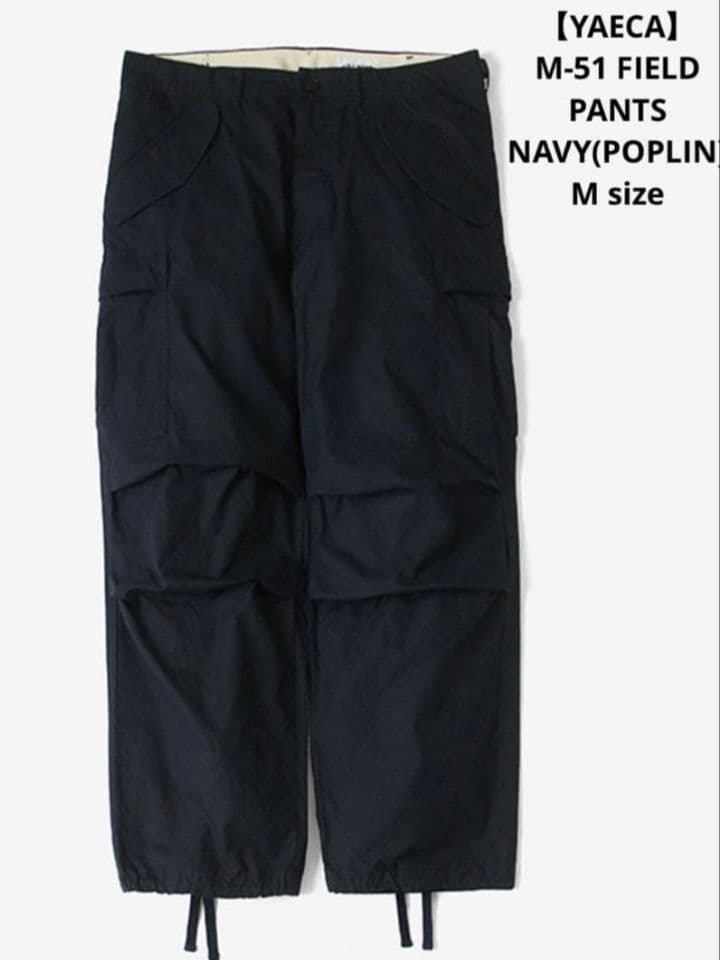 yaeca 別注M-51 FIELDPANTS NAVY(POPLIN)Mサイズ