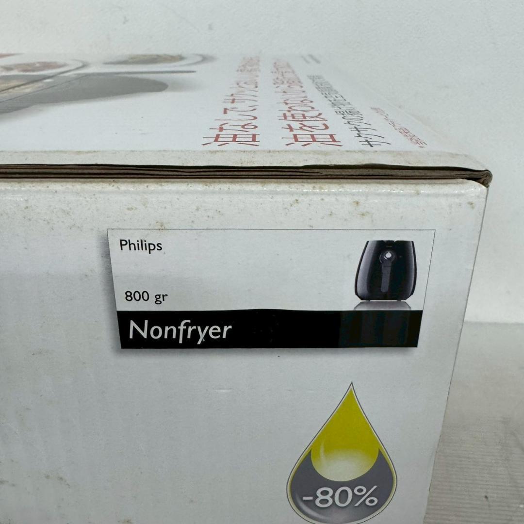 【新品未使用】 フィリップス ノンフライヤー HD9220 A1101
