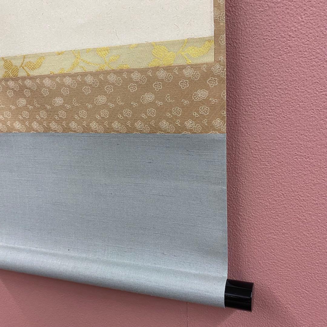 美品 掛け軸 大徳寺 前田宗源作 富士画賛「一日清閑 一日福」共箱 禅語 茶掛け