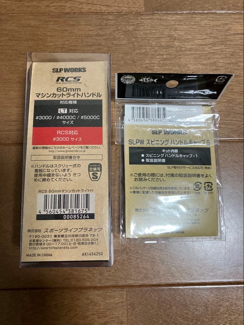 SLP WORKS RCS 60mm マシンカットハンドル　キャップ