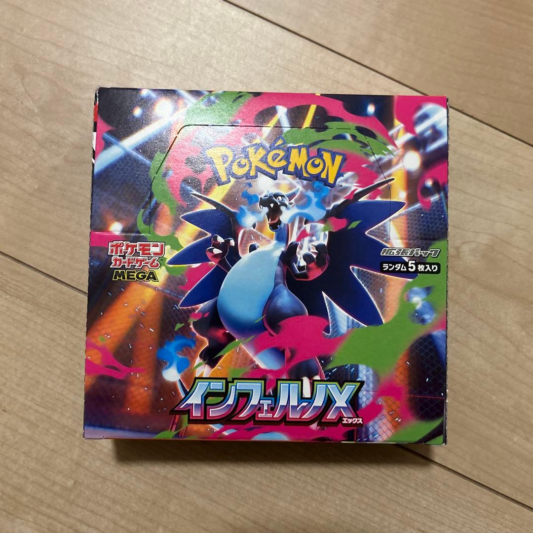 インフェルノX 1BOX（未開封・シュリンクなし・ペリペリ付き）