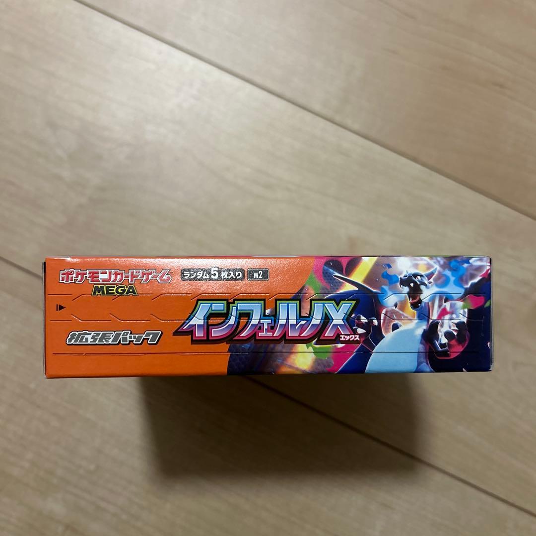 インフェルノX 1BOX（未開封・シュリンクなし・ペリペリ付き）