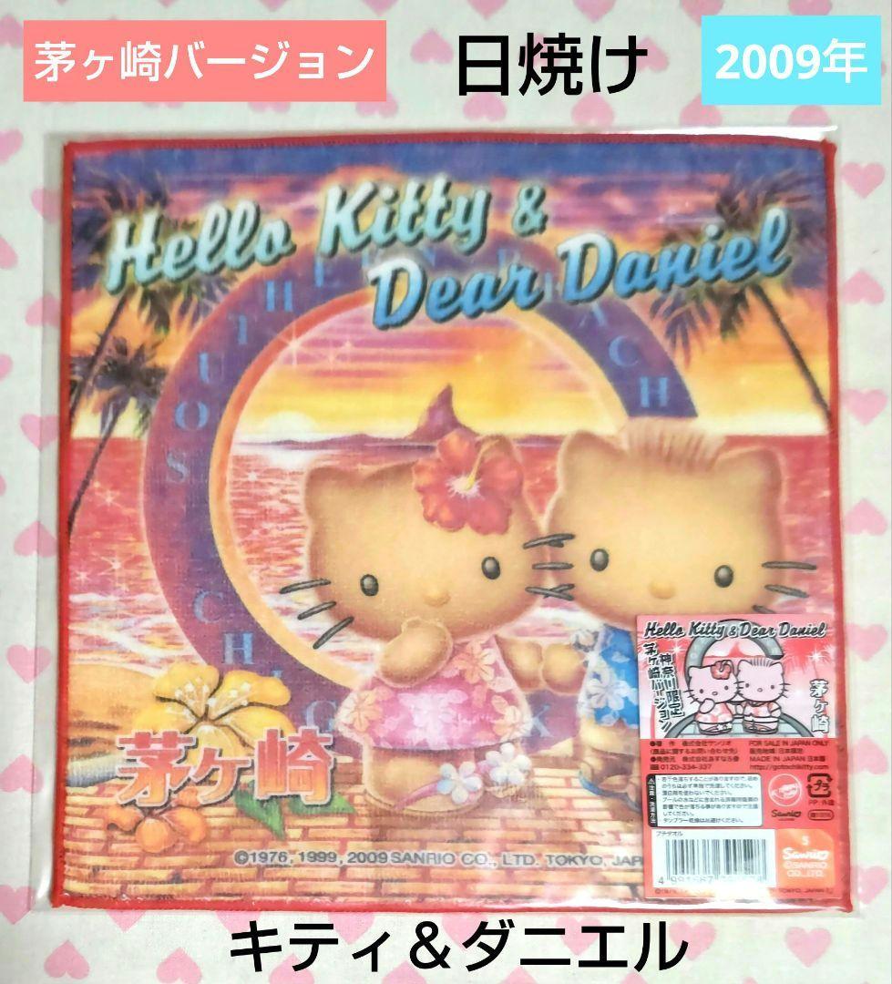 ご当地キティ プチタオル 茅ヶ崎バージョン サザンビーチ 日焼け ダニエル レア