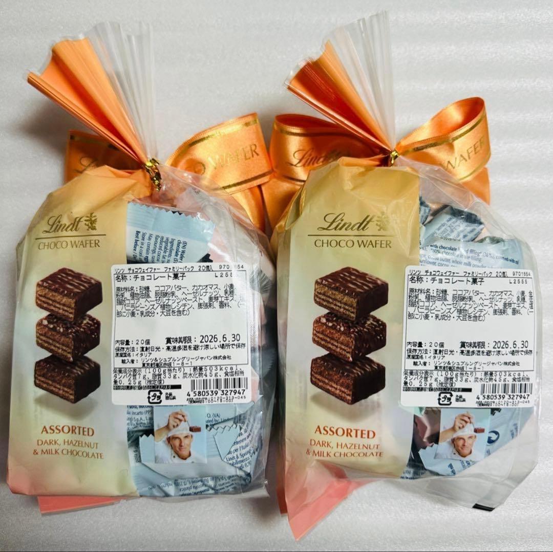 リンツ　チョコレート　おまとめセット