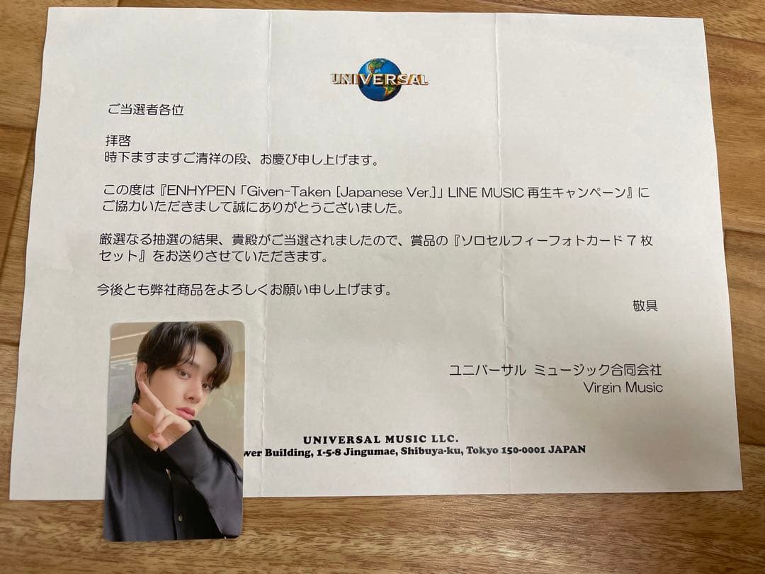 ENHYPEN line music ジェイク トレカ ラインミュージック