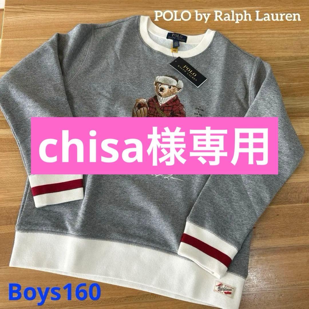 ラルフローレン　ポロベア　スウェット　ボーイズL 160