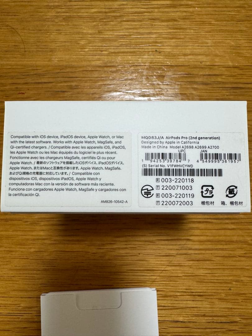 【極美品】AirPods Pro 2 (Magsafe対応、ライトニング)