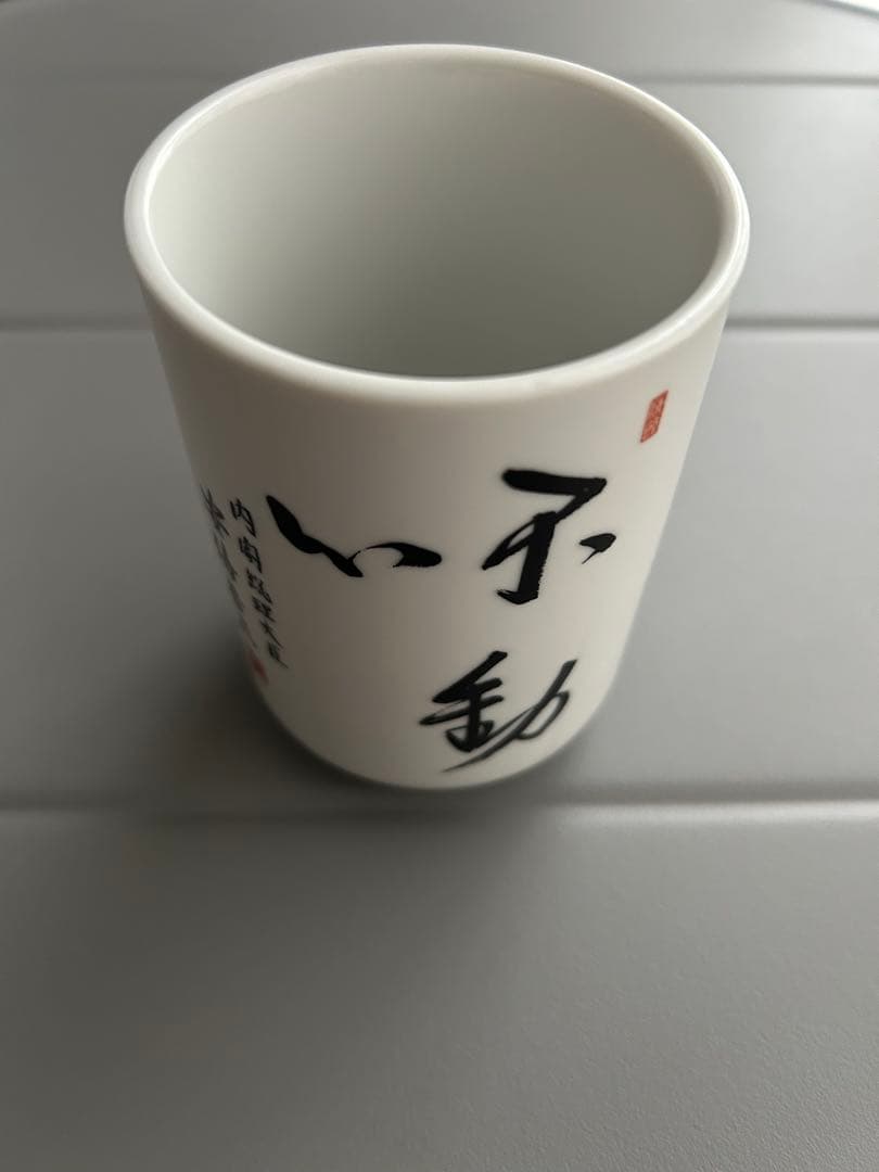 内閣総理大臣 安倍晋三 揮毫皿 湯呑みセット「不動心」