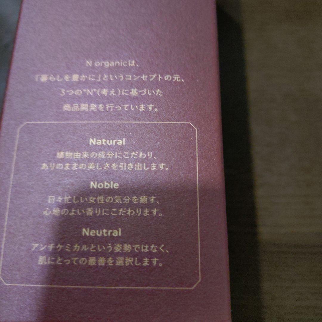 スムーズトリートメントローション　2本