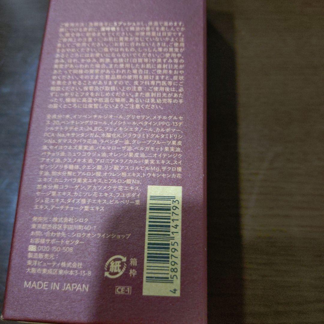 スムーズトリートメントローション　2本