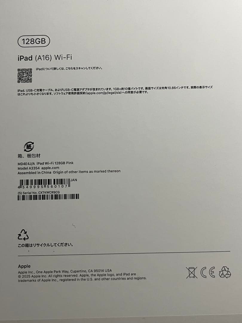 Apple iPad (A16) Wi-Fi 128GB ピンク