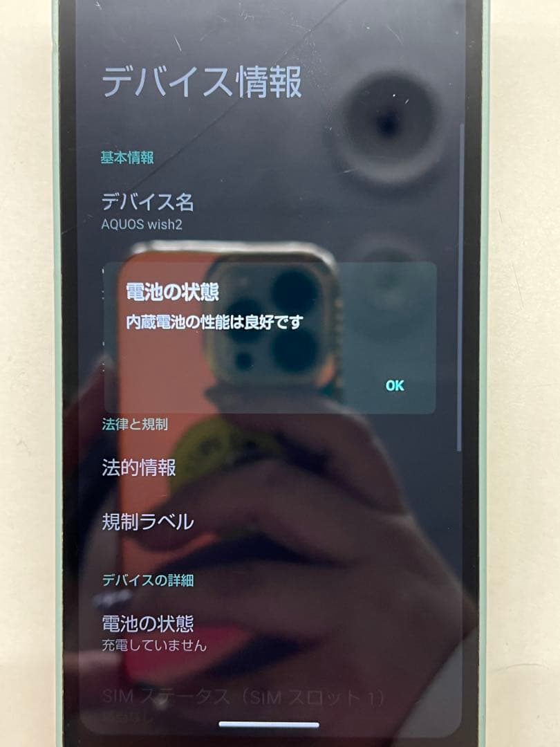 W6A610◆ AQUOS wish2 SIMフリー 64GB A204SH