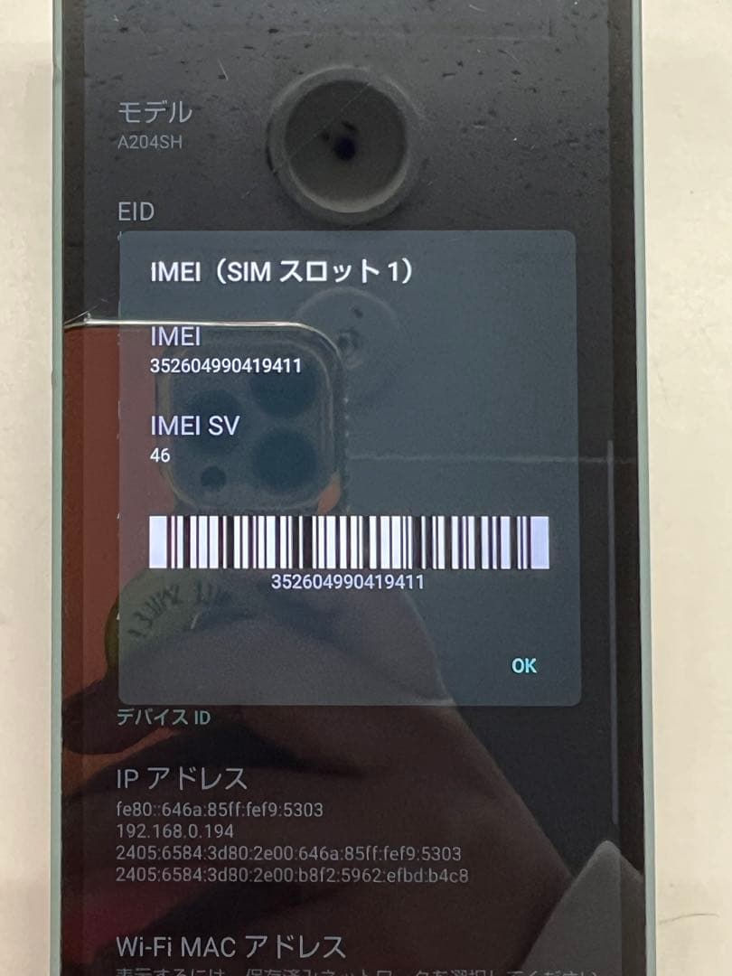 W6A610◆ AQUOS wish2 SIMフリー 64GB A204SH