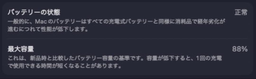 MacBook Air M2 2022 8GB 256GB ミッドナイト