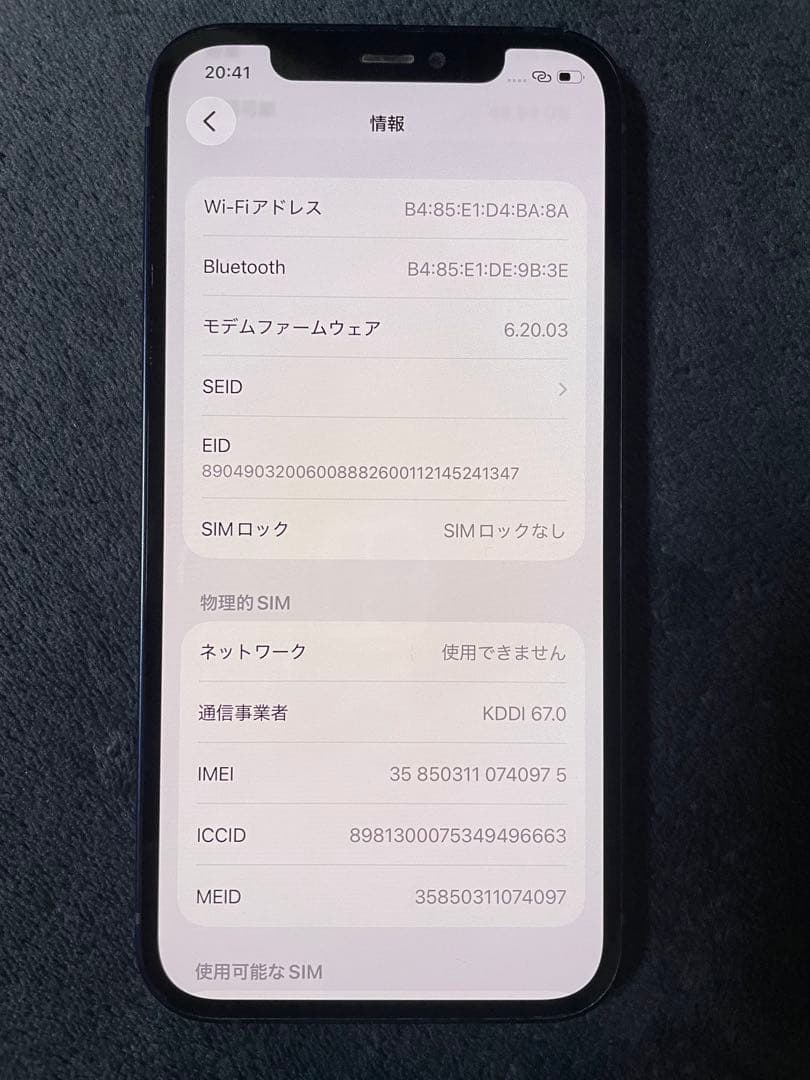 iPhone12 64GB 本体