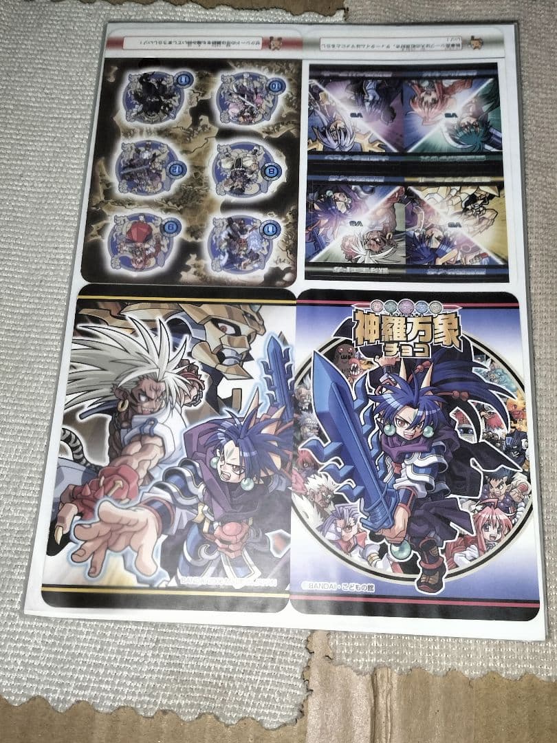 神羅万象 チョコ パタパタシールダス