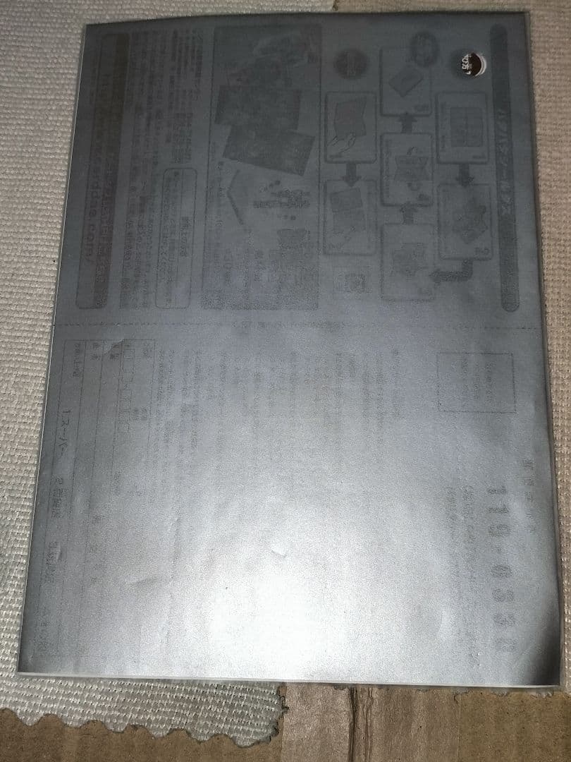 神羅万象 チョコ パタパタシールダス