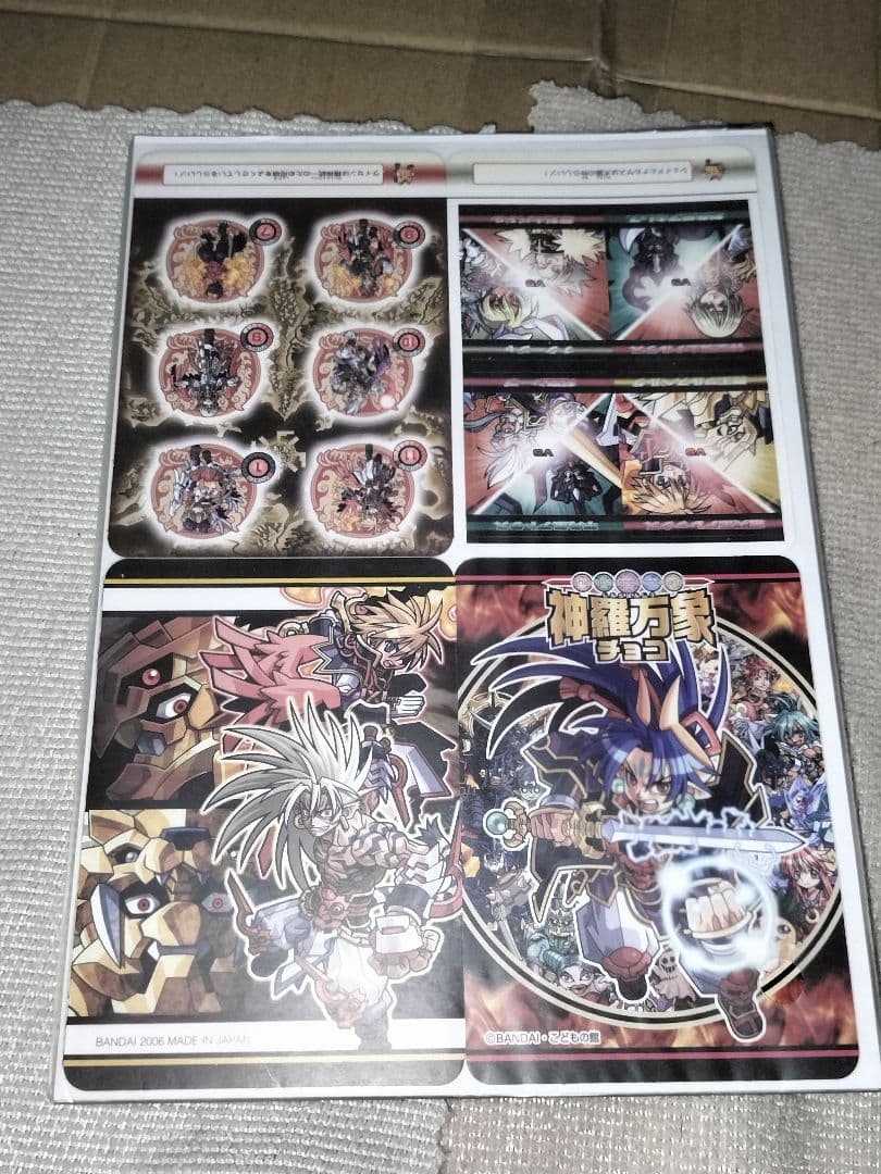 神羅万象 チョコ パタパタシールダス