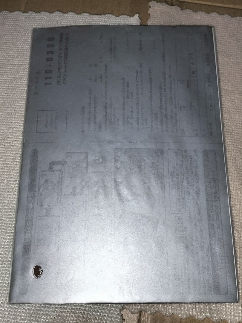 神羅万象 チョコ パタパタシールダス