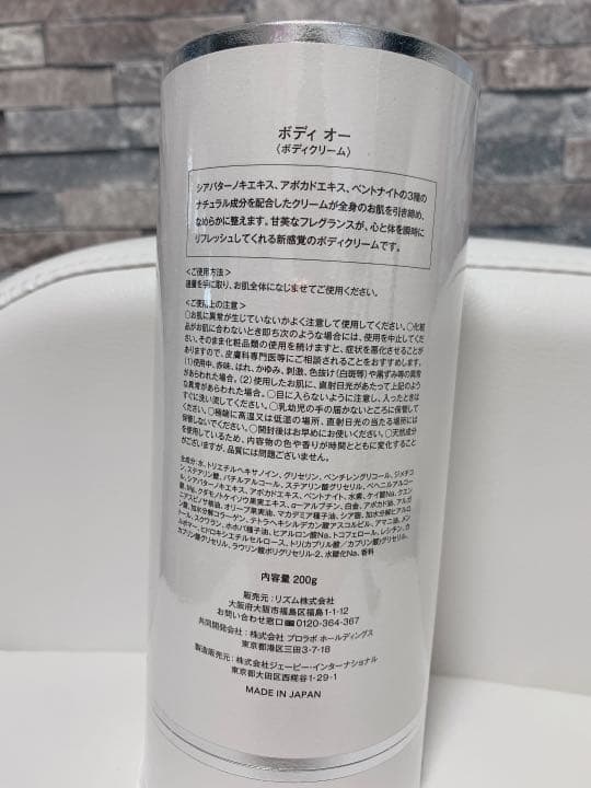 お値下げ！ボディーオー　BODY OH! セルライトケア　新品未使用　¥8000