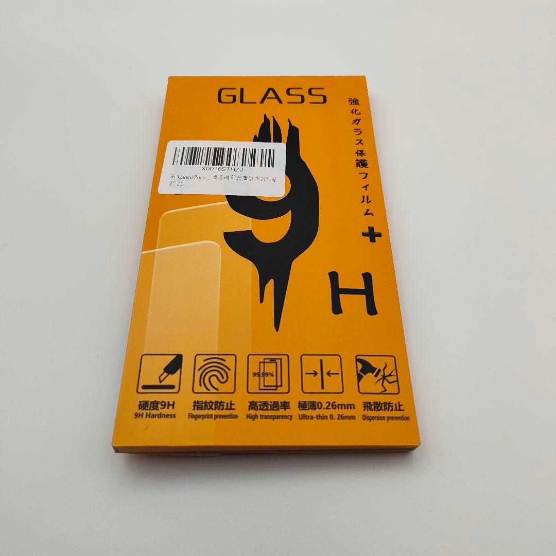 POCO X6 Pro 5G 12GB/512GB イエロー 美品 オマケ付き