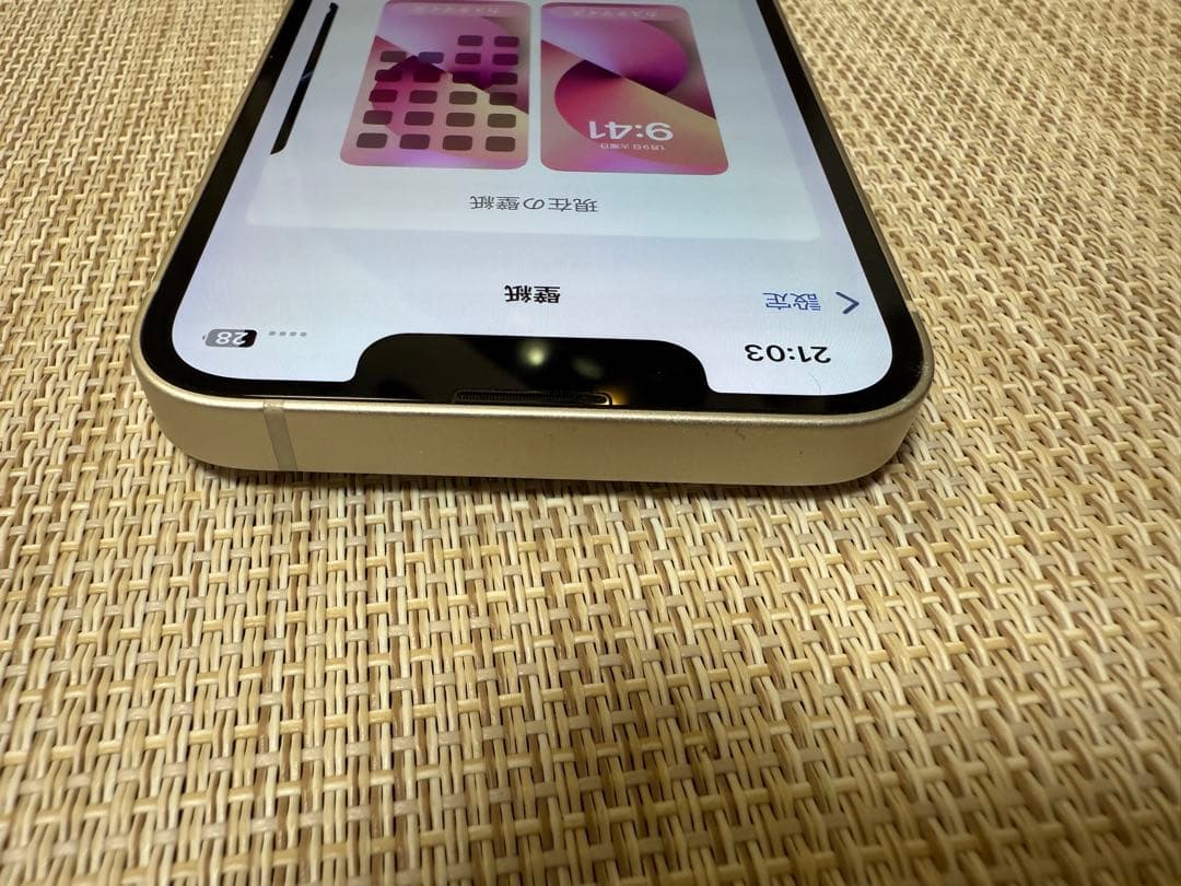 iPhone 13 mini 256GB スターライト