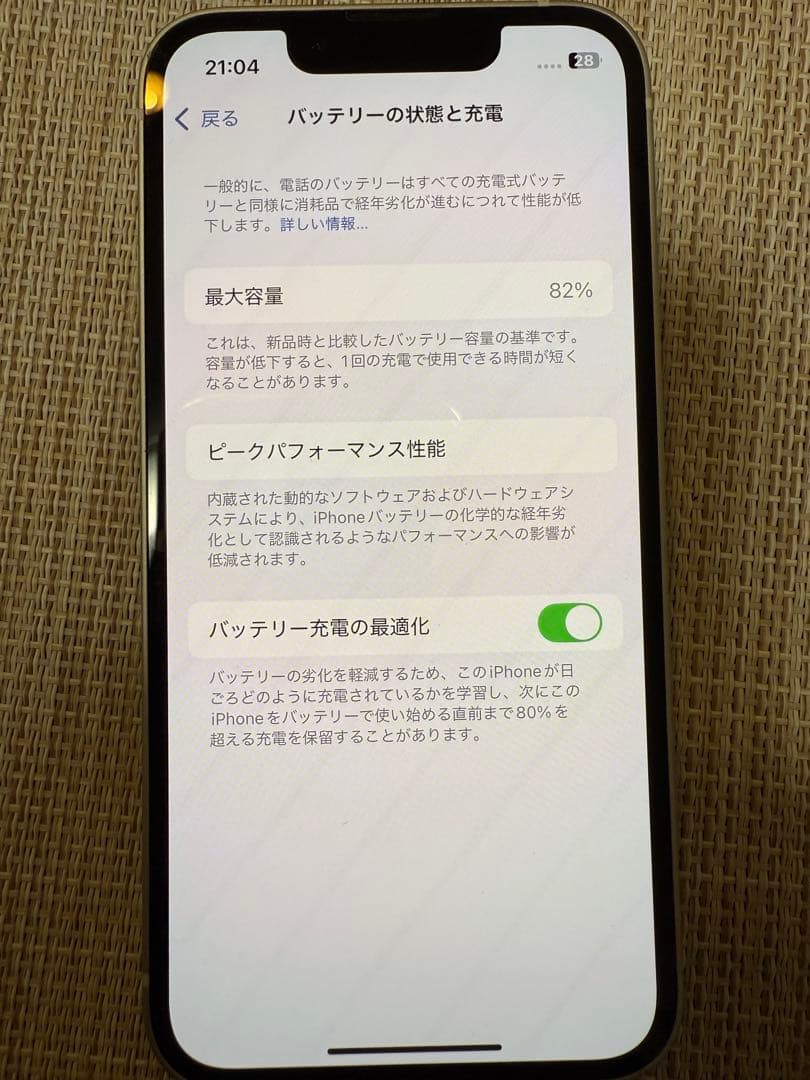 iPhone 13 mini 256GB スターライト