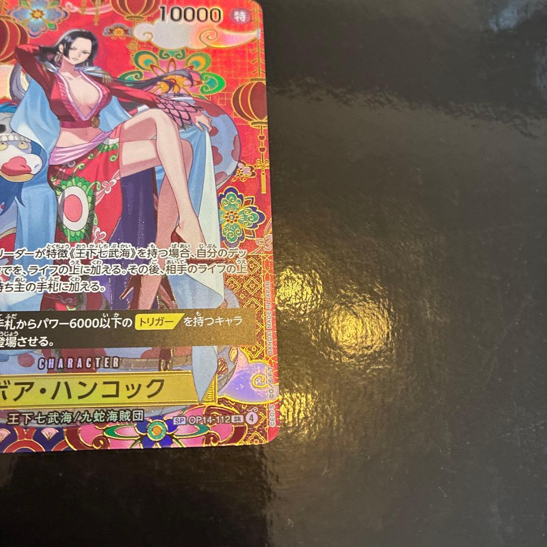 ワンピース ボア・ハンコック SP